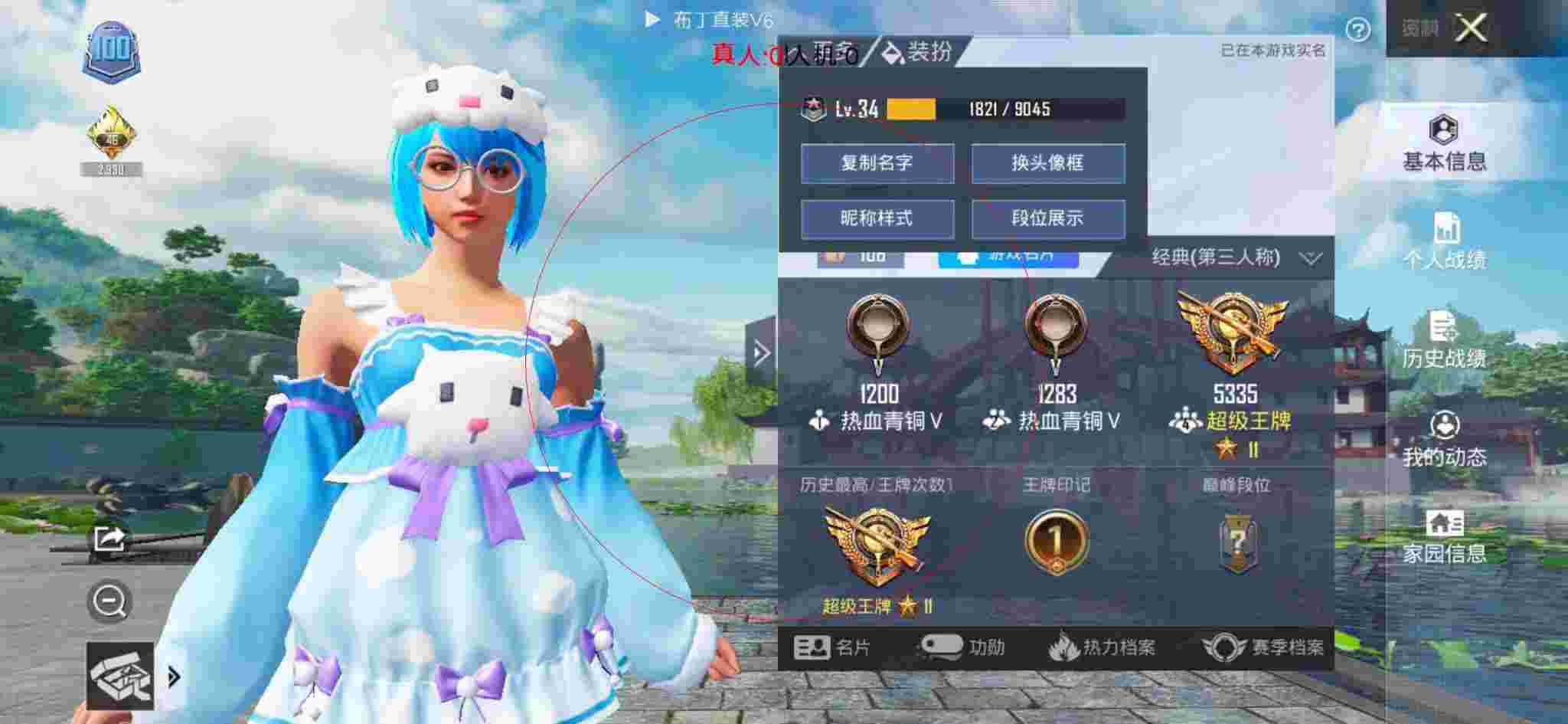 和平精英透视自瞄 - 和平精英3个巡查员遇上外挂辅助预览图